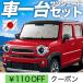 �Ē���110�~ �V�^ �n�X���[ MR52S MR92S �V�[�����X �T���V�F�[�h �Ԓ��� �O�b�Y �J�[�e�� HUSTLER J style �y���{���z