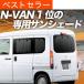 �Ē���500�~�u�z�Ձ{1�v N-VAN JJ1/2�n ��p �T���V�F�[�h �J�[�e�� �Ԓ��� �O�b�Y ������ ���A +STYLE FUN COOL �y���{���z