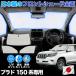 �y���{���z �����h�N���[�U�[ �v���h 150 �n ��� �Ή� �T���V�F�[�h �J�[�e�� �Ԓ��� �[���V�F�[�h �t�����g �ԗp�J�[�e�� �T�C�h �Z�b�g ������ ��p