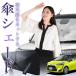 �T���V�F�[�h �� �P�^ �V�G���^ 170�n �t�����g �P �P�� �ԗp ������ �f�M �܂肽���� M�T�C�Y 01