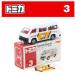  Takara Tommy Tomica 1/66 Hiace экспресс доставка на дом ( белый × желтый / красный коробка / сделано в Японии /TOMY красные буквы / сделано в Японии ) [ Tomica No.3]