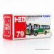  Takara Tommy Tomica No.79 1/130 Mitsubishi Fuso one man автобус ( зеленый × белый / красный коробка //TOMY синий знак ) [ Tomica No.79] ( коробка )