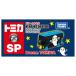  Takara Tommy Dream Tomica SP книга с картинками коллекция . нет ....( Tomica ) ( коробка ) миникар машина игрушка 