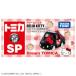  Takara Tommy Dream Tomica SP Hello Kitty 50 anniversary commemoration Hello Kitty ( черный ) ( Tomica ) ( коробка ) миникар машина игрушка 