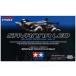  Tamiya 1/32 Mini 4WD PRO серии специальный ограниченная модель Savanna Leo черный специальный VERSION II (MS шасси ) 94728