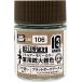 GSIkre мужской (GSI Creos)lito искусственная приманка mo Lee 10th Anniversary цвет Flat темный earth 2 18ml для макета краска LAC106. покупка 