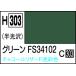 GSIkre мужской водный хобби цвет H303 зеленый FS34102 10ml краска kre мужской краска самолет для цвет новый товар 