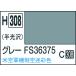 GSIkre мужской водный хобби цвет H308 серый FS36375 10ml краска kre мужской краска самолет для цвет новый товар 