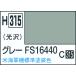 GSIkre мужской водный хобби цвет H315 серый FS16440 10ml краска kre мужской краска самолет для цвет новый товар 