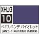 GSIkre мужской водный Gundam цвет begiru авторучка te violet 10ml для макета краска XHUG10