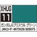 GSIkre мужской водный Gundam цвет Gundam ru Bliss uru зеленый 10ml для макета краска XHUG11. покупка 