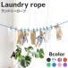  прачечная трос сушилка для белья трос сушилка для белья рукоятка Galland Lee вешалка сушилка для белья himo стирка himo стирка трос стирка basami есть трос кемпинг ne листовка цепь 