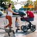  stroller step stroller board 2-in-1.... seat ...2WAY stroller board removed possibility assistance pedal hanging lowering type 