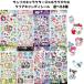  Kei Company стандартный товар Sanrio герой z× ho ковер chikayo прозрачный сладости наклейка можно выбрать 8 вид наклейка замена новый товар * немедленная уплата 