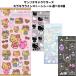  Kei Company стандартный товар Sanrio герой z Kirakira стразы наклейка можно выбрать 4 вид наклейка замена SNS новый товар * немедленная уплата 
