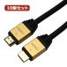 10ĥå HORIC HDMI֥ 1m  HDM10-881GDX10  ǥϢ AV֥[][AS]