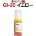 Υ canon  ߴ GI-30   G7030 G6030 G5030 󥯥ȥå  ISO9001ǧ ISO14001ǧ ۥӥʥ ץ󥿥 OA