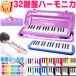  melodica case 32 keyboard blow .. table . for pipe table . for hose .. for blow .. light weight name seal Cross present present toy recommendation 