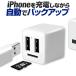 iPhoneカードリーダー iPhone バックアップしながら充電 PC不要 ストレージ iphone ipad Air mini apple認証 Mac Pro MacBook iMac アイフォン windows mac