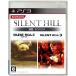 【PS3】 サイレントヒル HD エディション (SILENT HILL HD EDITION)の商品画像