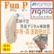  уголок . type слуховой аппарат signia слуховой аппарат FUN P средний и т.п. * высококачественный дефект . для [ бесплатная доставка ]