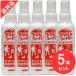 a...yama Bill удаление yama Bill Fighter 135ml×5 шт. комплект кальмар li дезинфекция эффект жидкий .. работа уличный кемпинг альпинизм .. меры 