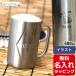 �T�[���X �r�[�� �W���b�L ������ Thermos 600ml �^��f�M�W���b�L �^���u���[ �ۉ� �ۗ� �X�e�����X ������� JDK-601