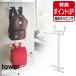  Yamazaki real industry YAMAZAKI knapsack & rucksack hanger 2 step tower charge wrapping correspondence 