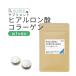 ヒアルロン酸 コラーゲン サプリメント 60粒（コラーゲンペプチド 美容 collagen supplement）
ITEMPRICE