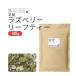 laz Berry leaf чай 100g(Raspberry leaf tea)