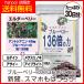 �u���[�x���[136�{�̗� �G���_�[�x���[ �T�v�� �T�v�������g ���錒�N �ڂ̃T�v�� 1�� ��1������