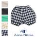  Anna Nicola (AnnaNicola)W gauze bruma pants * made in Japan 