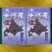  Hokkaido Tokachi маленький бобы сладкие ферментированные бобы 330g(165g×2 пакет ) прямая поставка с завода завершение установить доставка японские сладости 