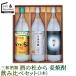  подарок на Bon Festival shochu подарок Sanwa sake вид sake. . из пшеничная сётю .. сравнение комплект (3шт.@)(IZN-30) / лето подарок sake sake комплект набор популярный модный популярный 