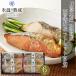  общий . комплект ежедневное блюдо комплект рыба Tottori гора . большой сосна лед температура .. запад столица .. подарок комплект (6 порез ) / подарок по случаю конца года 2025 общий . комплект подарок рефрижератор retort ежедневное блюдо подарок . рыба комплект 