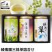 чай зеленый чай подарок зеленый способ . три choice tea ...(USY-803S) / чай . чай зеленый чай .. чай чай лист Shizuoka Shizuoka чай высший сорт зеленого чая . женщина зеленый чай набор ... комплект подарок комплект 