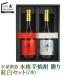  подарок на Bon Festival shochu подарок небо звезда sake структура основной potato shochu ... белый комплект ( 2 шт ) / лето подарок sake sake комплект набор популярный модный популярный подарок 