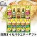  приправа подарок день Kiyoshi масло варьете подарок (OV-50A) / приправа комплект приправа подарок закон необходимо .. вернуть подарок комплект набор .....