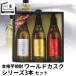  shochu подарок основной potato shochu world шлем серии 3 шт. комплект / sake sake комплект shochu комплект высококлассный бренд подарок комплект набор ........