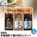  shochu подарок .. регистрация основной shochu 3 вид. тест .. комплект (3шт.@)(IMK-330) / sake sake комплект японкое рисовое вино (sake) комплект высококлассный бренд подарок комплект набор ........