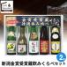  японкое рисовое вино (sake) подарок Niigata золотой . выигрыш магазин ..... комплект (5шт.@) / sake sake комплект японкое рисовое вино (sake) комплект высококлассный бренд подарок комплект набор ........