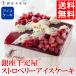  Father's day 2024 gift sweets free shipping Ginza thousand . shop strawberry ice cake / Father's day gift inside festival . birthday ice cream present 