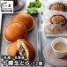  конфеты подарок [. магазин ] Hokkaido Tokachi сырой ..(12 шт )(440187) / внутри праздник . кондитерские изделия сладости набор .... мир конфеты маленький бобы ...