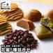  конфеты подарок Tokyo * Shinjuku [ цветок . десять тысяч голова ] цветок .5 вид ...(HM-060) / внутри праздник . кондитерские изделия сладости набор японские сладости сладости в середине 