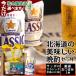  пиво закуска комплект подарок Sapporo Classic 350ml3шт.@& закуска 2 вида комплект / Sapporo Classic .. Hokkaido sake деликатес кнопка, ручка настройки 