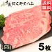 父の日 ギフト 和牛 肉の山本 谷口ファーム ふらの和牛 ふらの黒毛和牛サーロインステーキ(150g×5枚) / 北海道 肉セット 詰め合わせ 内祝い 御祝い