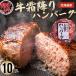  мясо подарок Hokkaido мясной Yamamoto Hokkaido производство корова ... гамбургер (150g×10) / гамбургер высококлассный гамбургер внутри праздник . ответ брак . вернуть retort мясо ..
