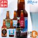 お中元 ギフト ビール 送料無料 北海道 網走ビール 自由に選べる6本セット / 流氷ドラフト クラフトビール 飲み比べセット
ITEMPRICE