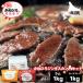 Чингисхан Ram мясо .... Чингисхан A комплект / Ram ma тонн ma тонн мясо Чингисхан мясо тест имеется Чингисхан баранина Hokkaido Чингисхан 