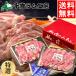  Чингисхан Hokkaido Chitose Ram ателье сырой la Muta re имеется специальный отбор (400g) / мясо la пятно m мясо внутри праздник . мясо ... мясо ...... набор . праздник . баранина 